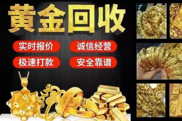 娄星回收黄金戒子